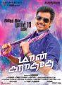 Actor Sivakarthikeyan in Maan Karate Tamil Movie Posters