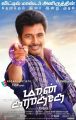 Actor Sivakarthikeyan in Maan Karate Tamil Movie Posters