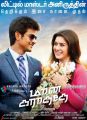 Sivakarthikeyan, Hansika Motwani in Maan Karate Tamil Movie Posters