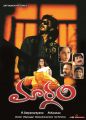 Maargam Movie Posters