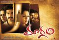 Maargam Movie Wallpapers