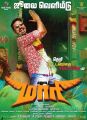 Actor Dhanush in Maari Movie Release Posters