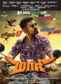 Actor Dhanush in Maari Movie Release Posters