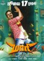 Dhanush's Maari Movie Release Posters