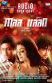 Maatraan Movie Audio Release Posters