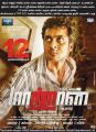 Hero Suriya in Maatraan Movie Release Posters