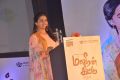 Sri Divya @ Maaveeran Kittu Audio Launch Stills