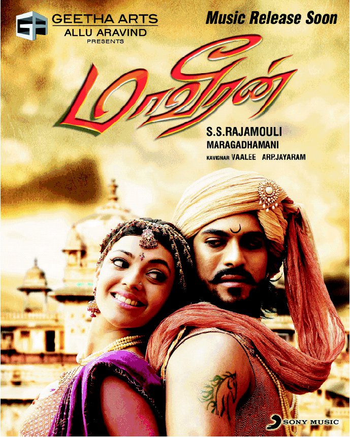 maaveeran tamil movie download