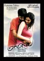 Lakshmiram & Sanam Shetty in Maayai Tamil Movie Posters