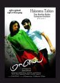 Lakshmiram & Sanam Shetty in Maayai Tamil Movie Posters