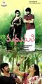Udaya Bhanu, Siva Kumar in Madhumati Movie Posters