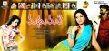 Udaya Bhanu Hot in Madhumati Movie Wallpapers