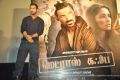 John Abraham Madras Cafe Movie Press Meet Stills