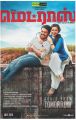 Karthi, Catherine Tresa in Madras Movie Audio Release Posters