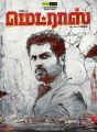 Actor Karthi's Madras Movie First Look Posters