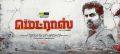 Actor Karthi in Madras Movie First Look Wallpapers