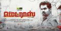 Actor Karthi's Madras Movie First Look Wallpapers