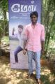 Pushkin Rajkumar @ Mael Movie Press Meet Stills