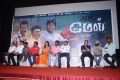 Mael Movie Press Meet Stills