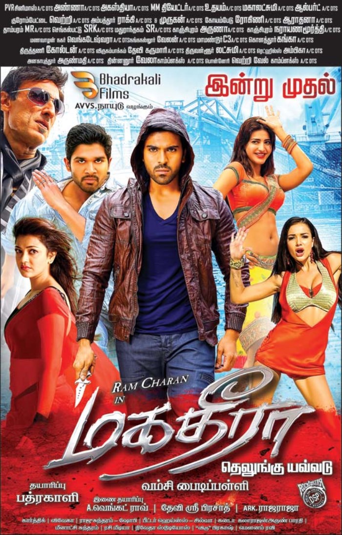 Magadheera Tamil Movie Release Posters New Movie Posters Ram charan, shruti hassan, allu arjun, kajal agarwal starring magadheera tamil movie release posters. magadheera tamil movie release posters