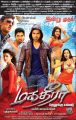 Magadheera Tamil Movie Release Posters