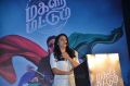 Jyothika @ Magalir Mattum Audio Launch Stills