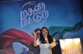 Jyothika @ Magalir Mattum Audio Launch Stills