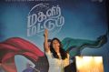 Jyothika @ Magalir Mattum Audio Launch Stills