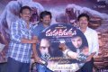 Maha Veerudu Movie Trailer Launch Stills