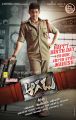 Mahesh Babu Birthday Special Aagadu Movie Posters