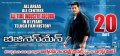 Mahesh Babu Businessman 20 Days Wallpapers