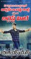 Mahesh Babu Businessman Movie Posters