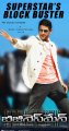 Mahesh Babu Businessman Movie Posters