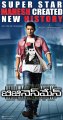 Mahesh Babu Businessman Movie Posters