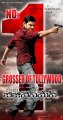 Mahesh Babu Businessman Movie Posters