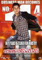 Mahesh Babu Businessman Movie Posters