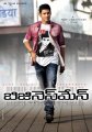 Mahesh Babu Business Man Telugu Movie Posters