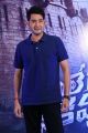 Hero Mahesh Babu Photos @ Sarileru Neekevvaru Movie Interview