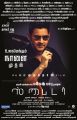 Mahesh Babu Spyder Movie Release Tomorrow Posters