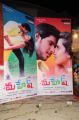 Mahesh Movie Audio Launch Photos