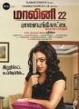 Actress Nithya Menon in Malini 22 Palayamkottai Tamil Movie Posters