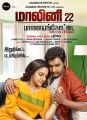 Nithya Menon, Krish J.Sathar in Malini 22 Palayamkottai Tamil Movie Posters