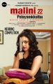 Actress Nithya Menon in Malini 22 Palayamkottai Movie Posters