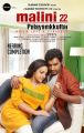Nithya Menon, Krish J.Sathar in Malini 22 Palayamkottai Movie Posters