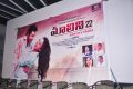 Malini 22 Vijayawada Audio Release Photos