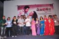 Malini 22 Vijayawada Audio Release Photos