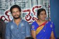 Malli Raadoy Life Movie Success Meet Stills