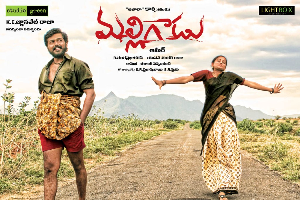 Karthik Sivakumar and Priyamani starrer Paruthiveeran tamil film dubbed in ...