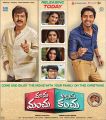 Mohan Babu, Allari Naresh, Poorna, Ramya Krishnan, Meena, Ali in Mama Manchu Alludu Kanchu Release Posters