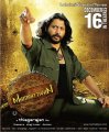 Mambattiyan Movie Release Posters